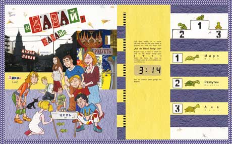 Kinderbuch Illustrationen Dima & Milchnase04